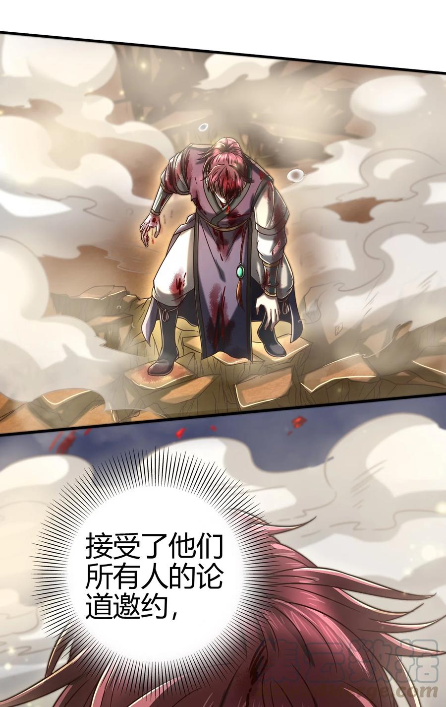 164 战意45