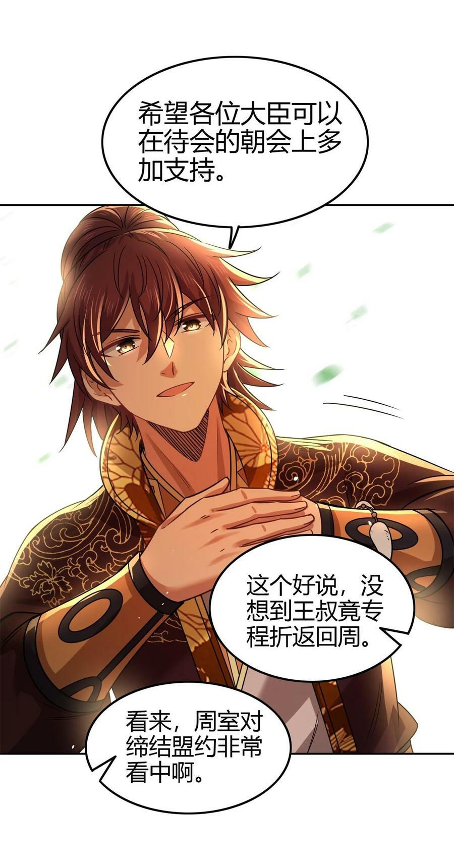 257 仇人之首可下酒35