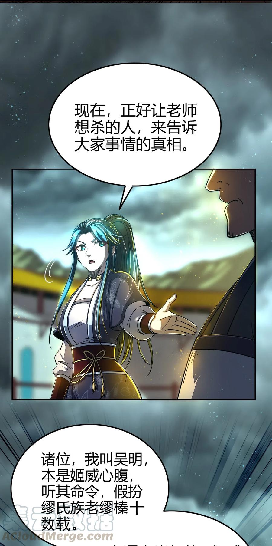 159 幕后真凶42