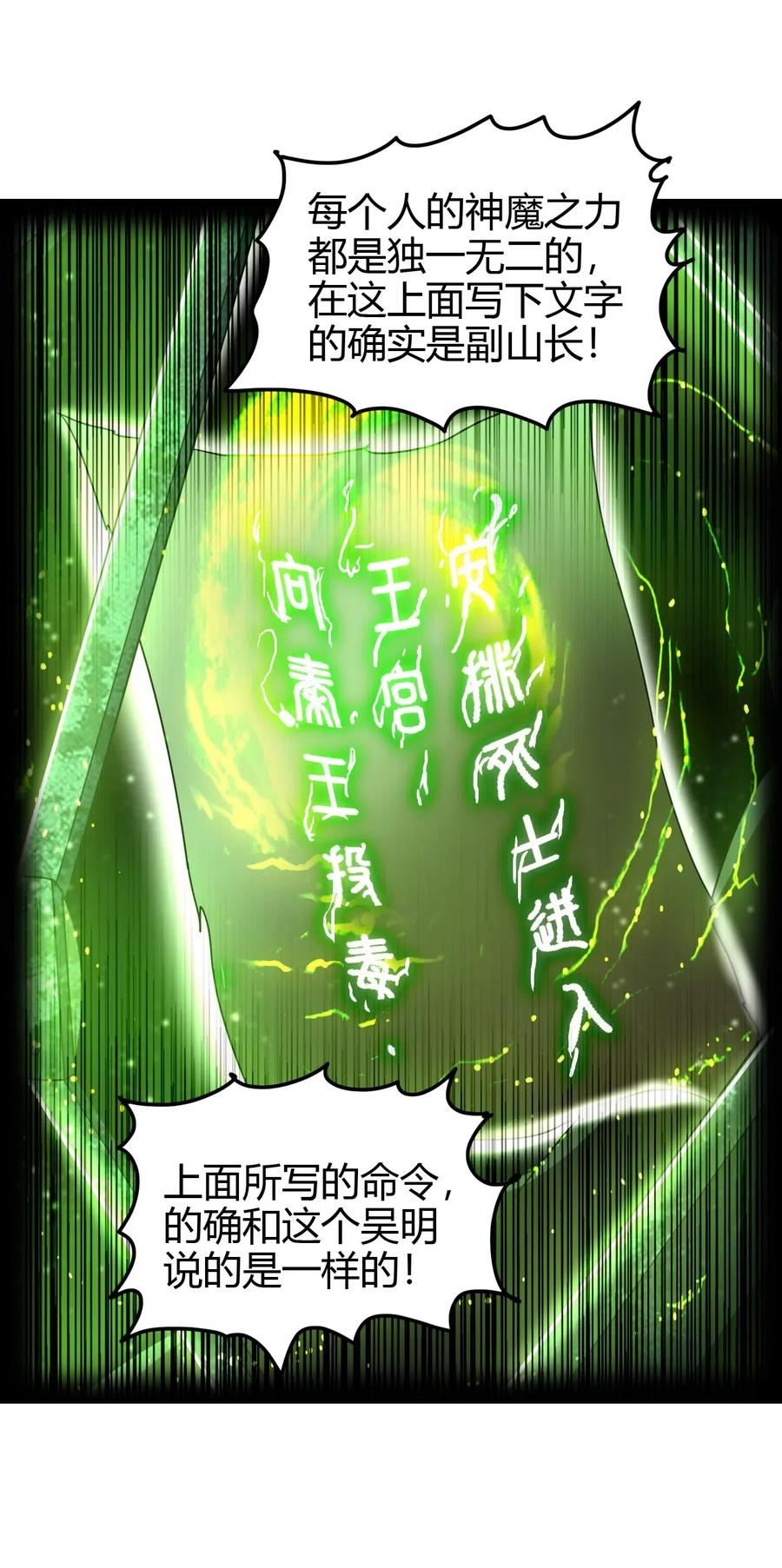 159 幕后真凶46