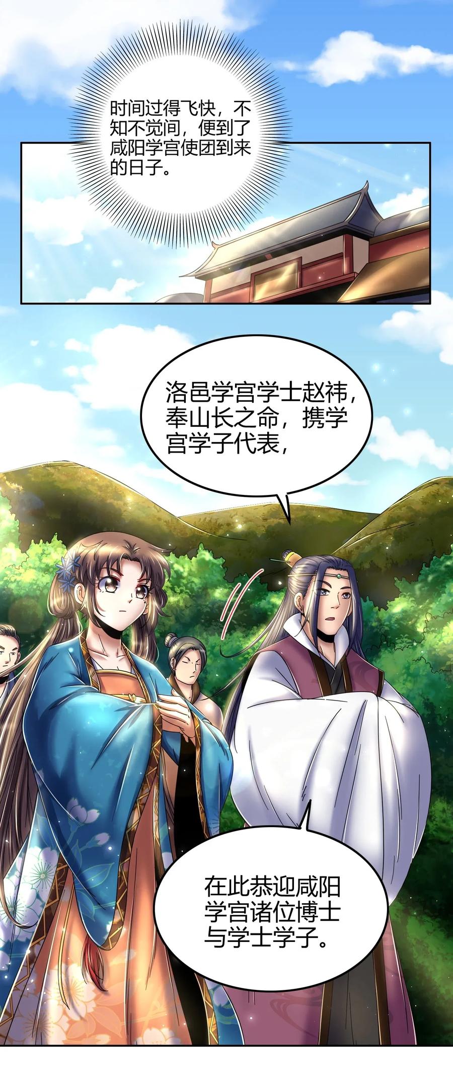 117 直男的恋爱46