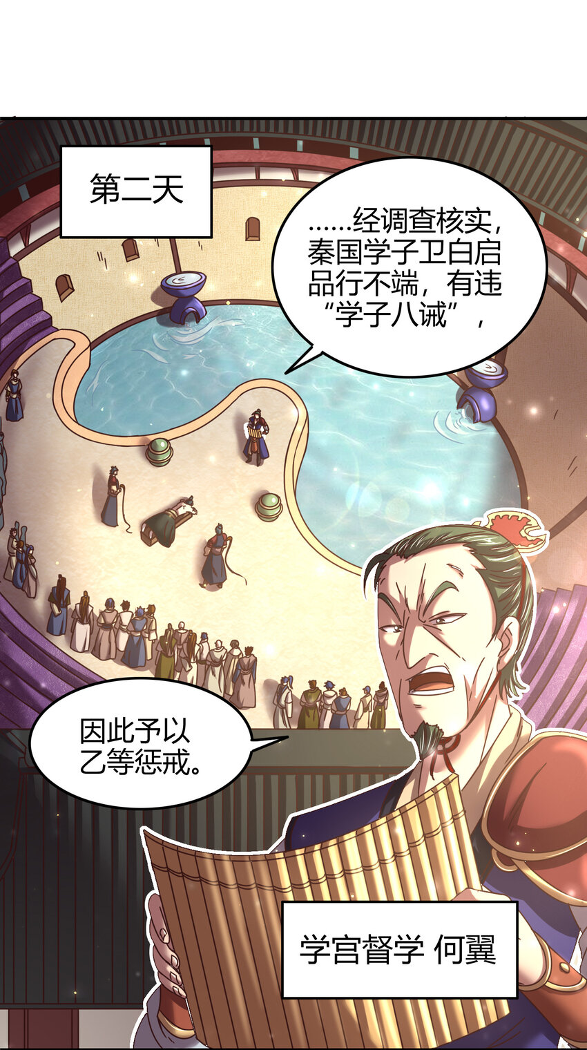 52 九黎心血49