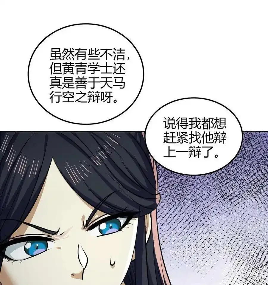 264 博学多识黄学子44