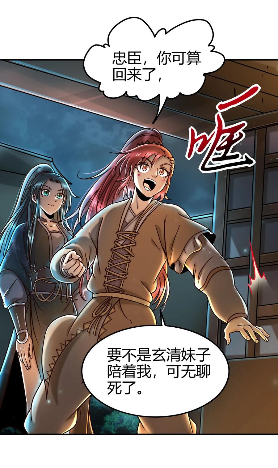 102 周室贵胄14