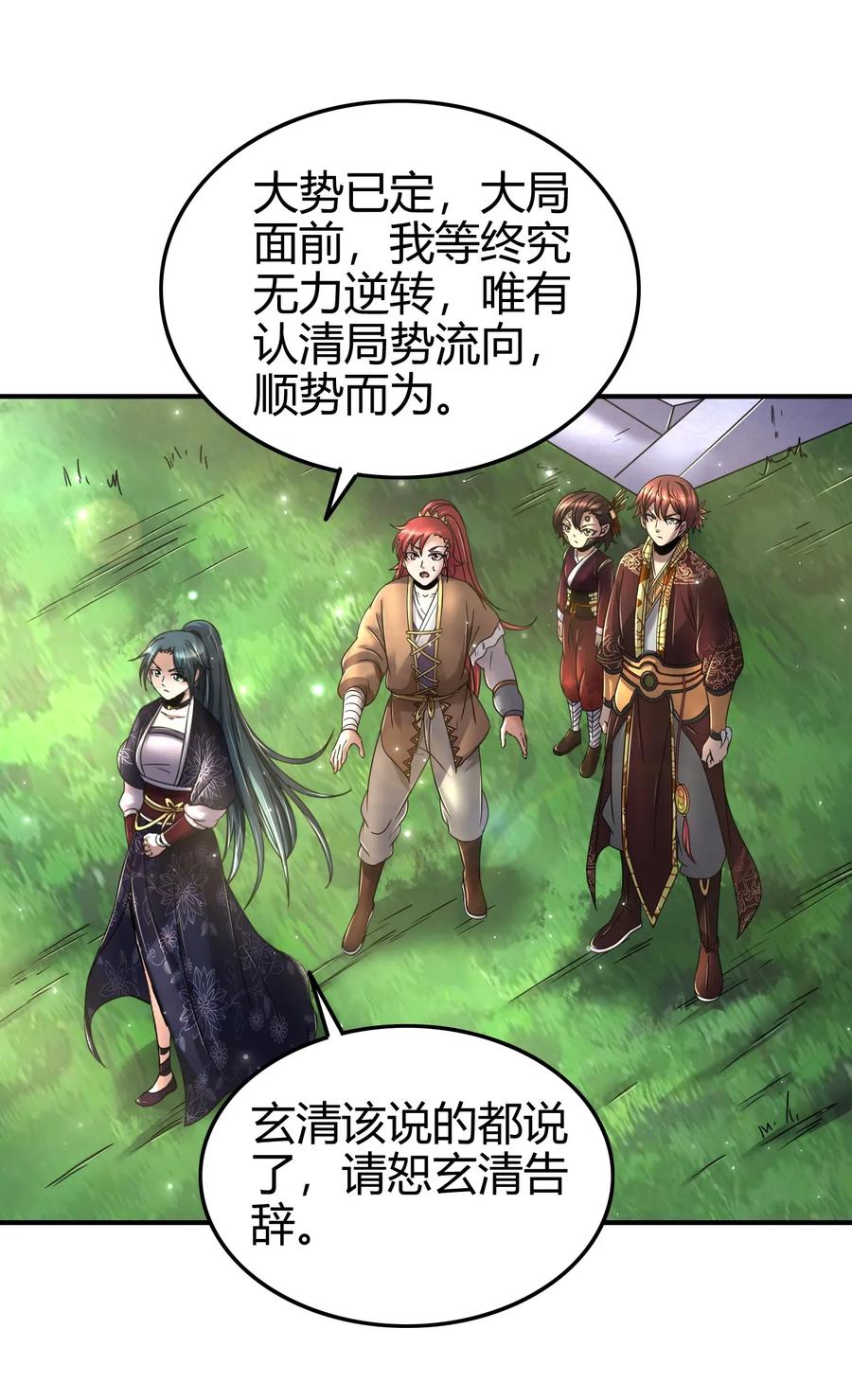 111 大宗师的考验？27