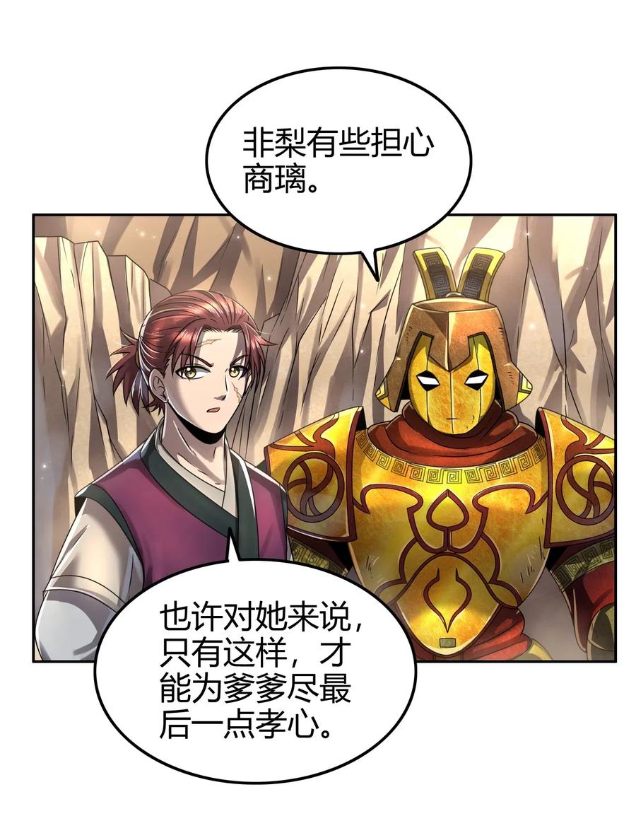 124 潜入秦境51