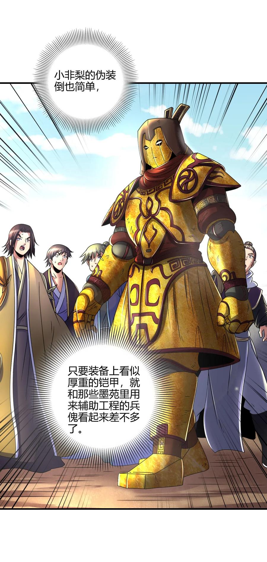 124 潜入秦境27