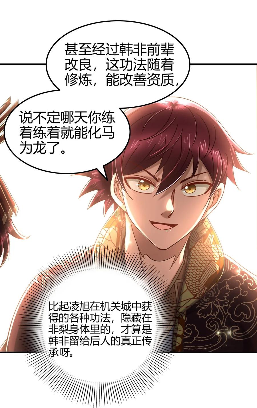 111 大宗师的考验？57