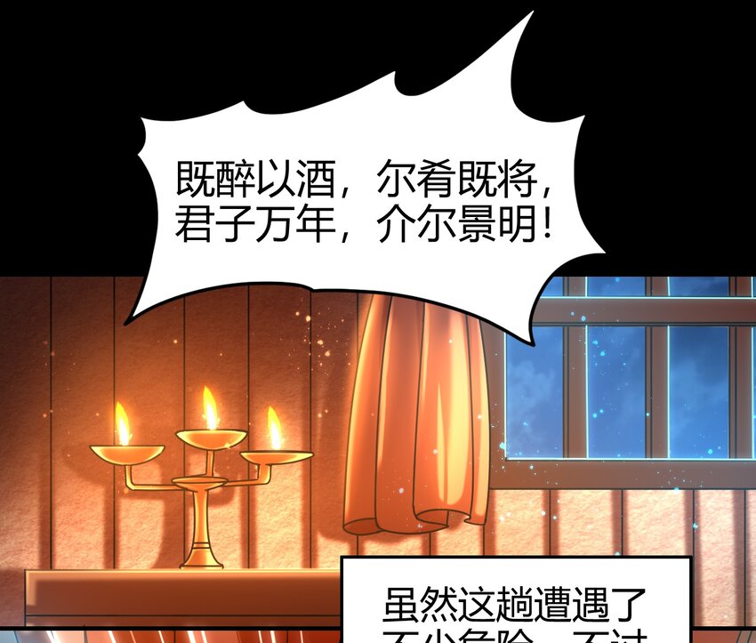 68 与君同赴死23