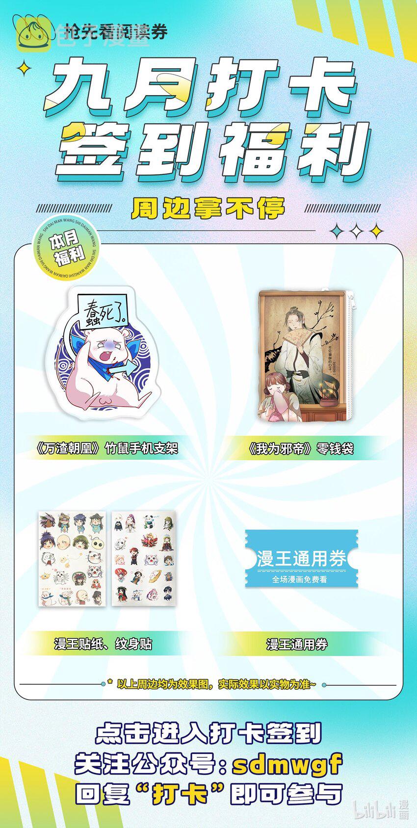 221 周楚密约55