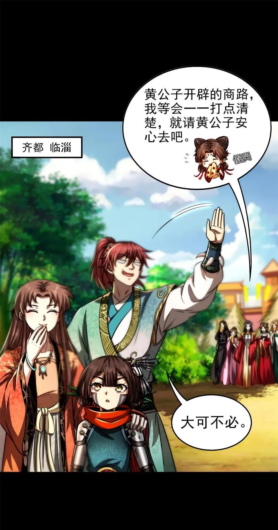 284 白骨幡5