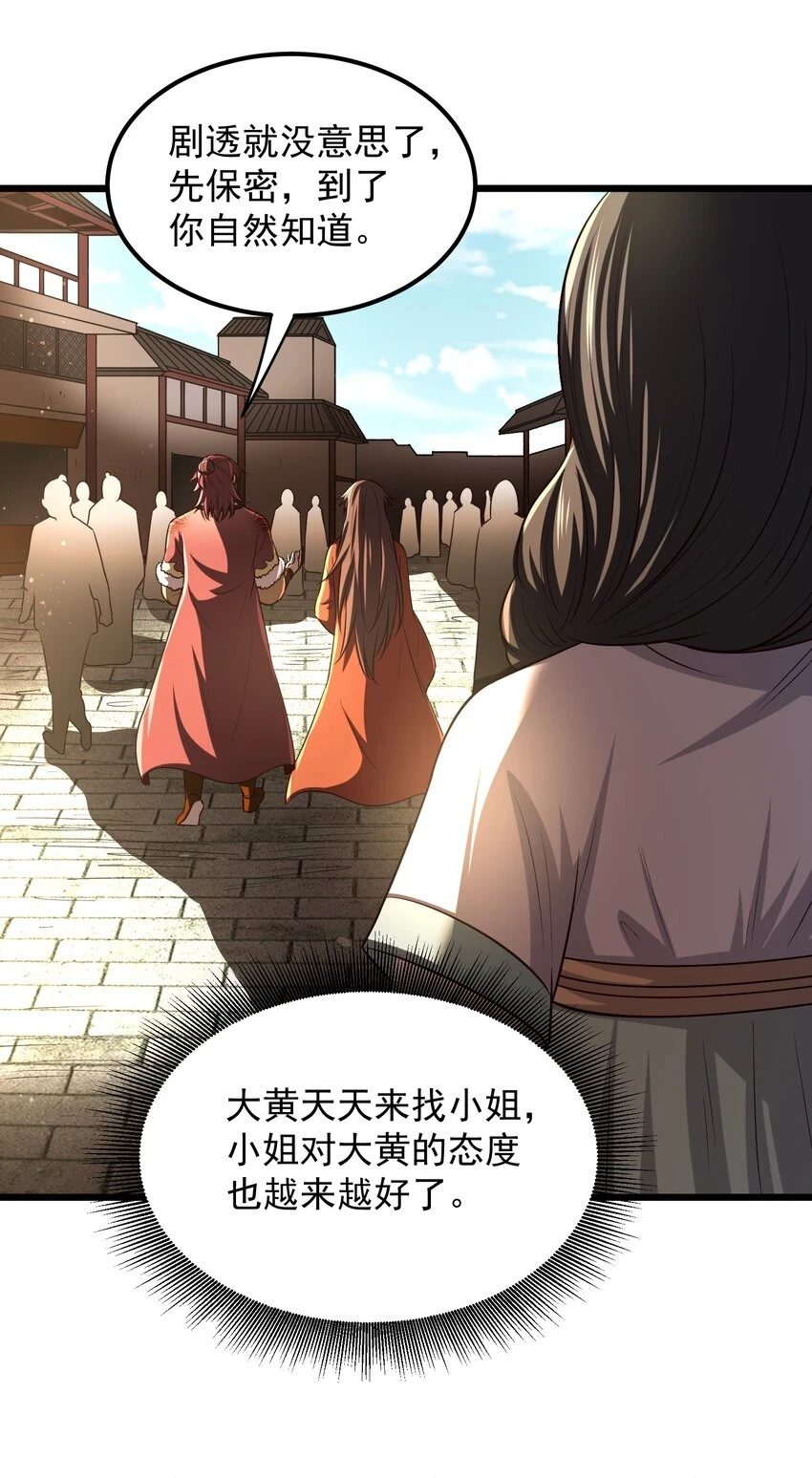 236 诱杀12