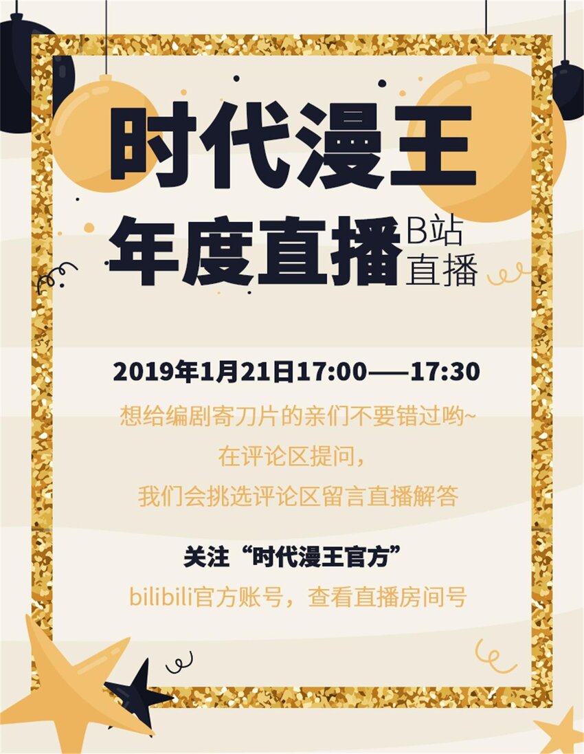 31 夺尸54