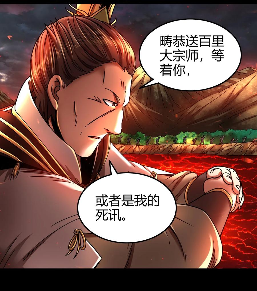 78 我要开高达31