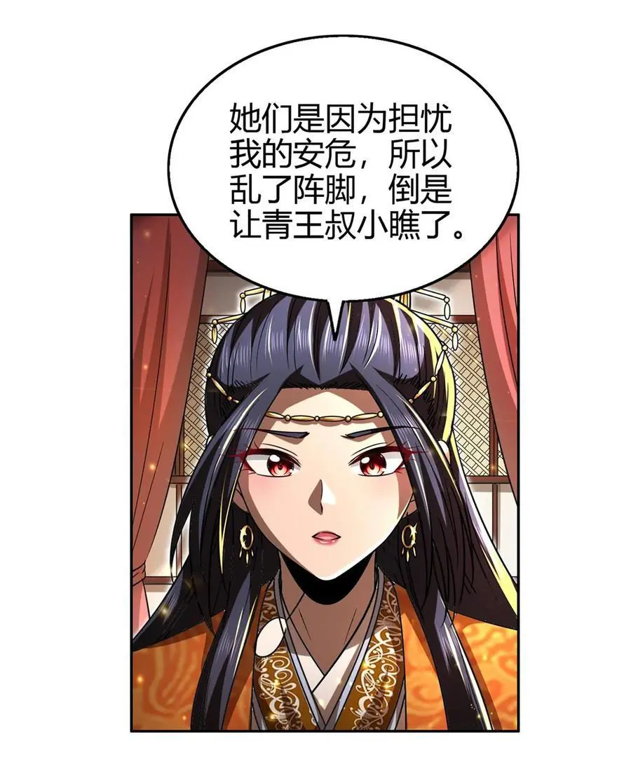 275 齐王封国4