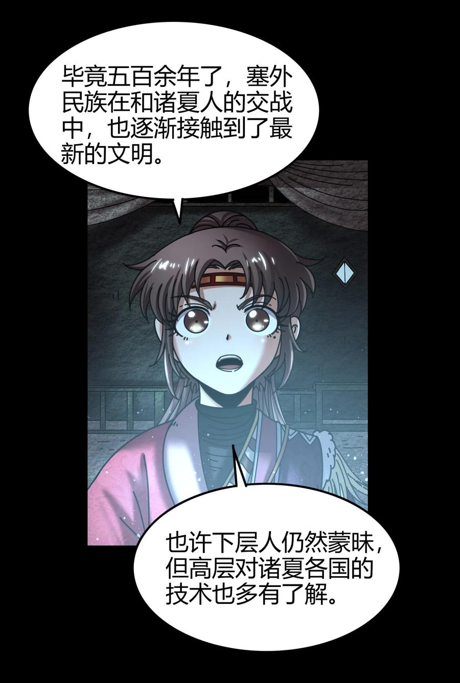96 荒神之祭伤换伤58