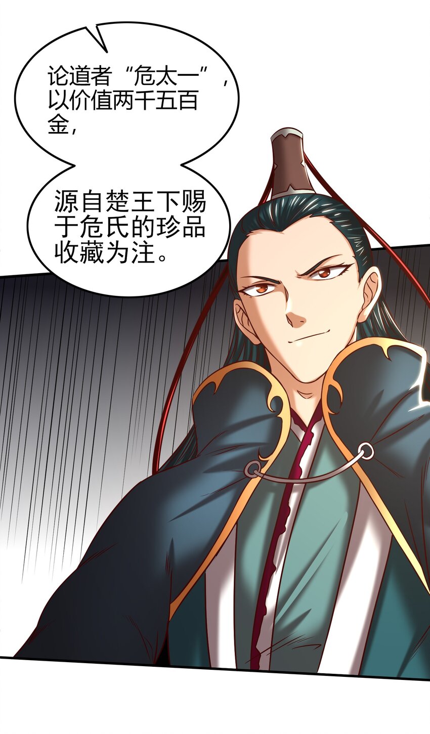 53 天枢论道17