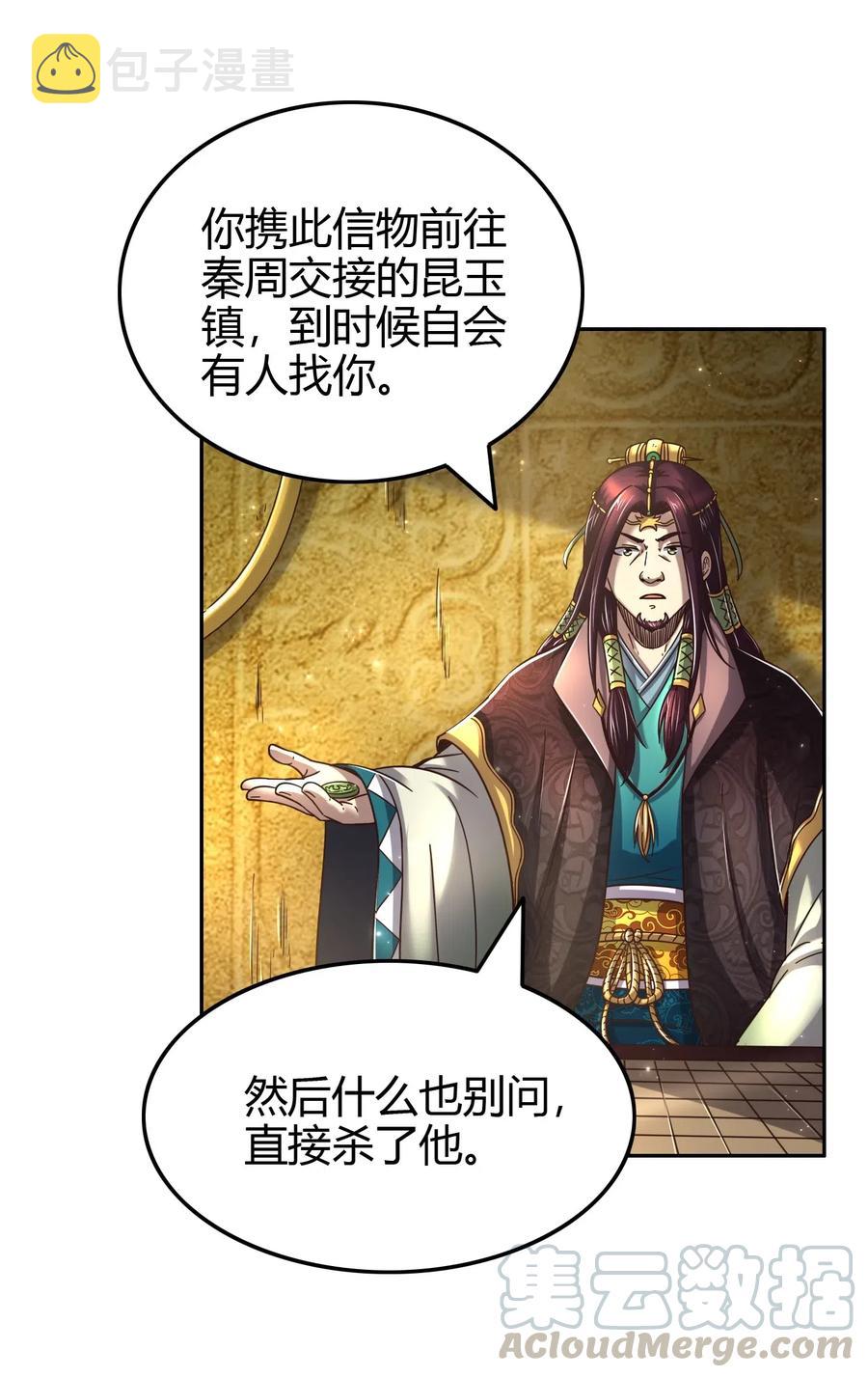 146 阴谋57