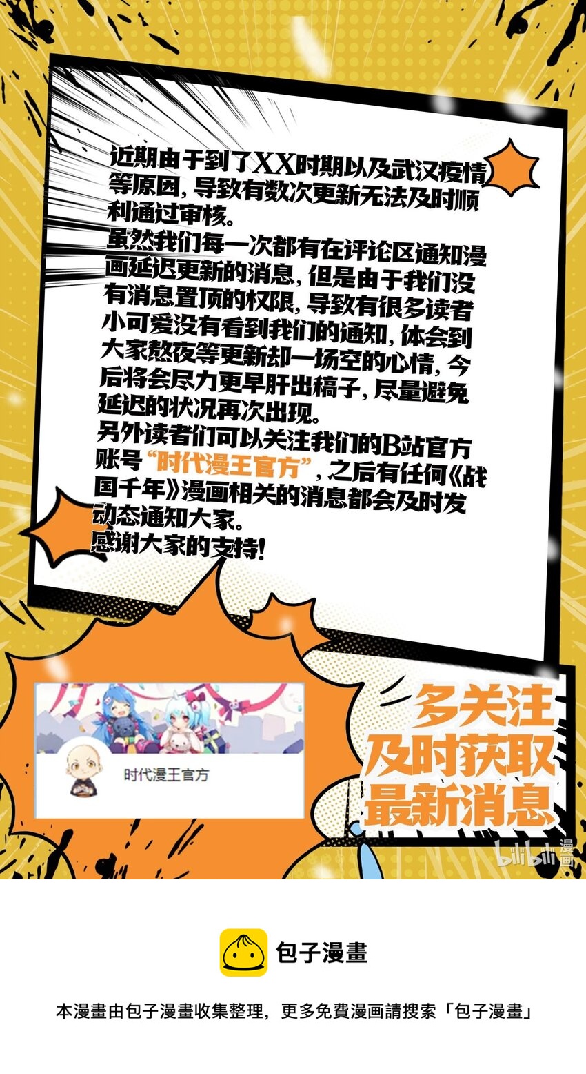 197 三年不鸣58