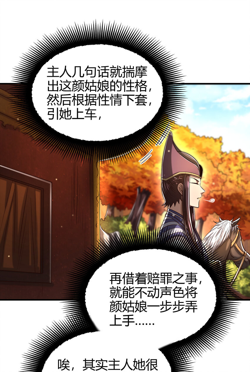 189 大楚太后26