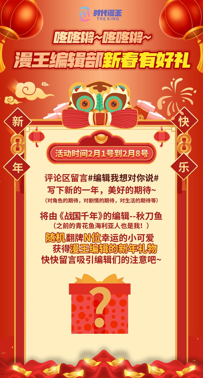 193 周室秘使53