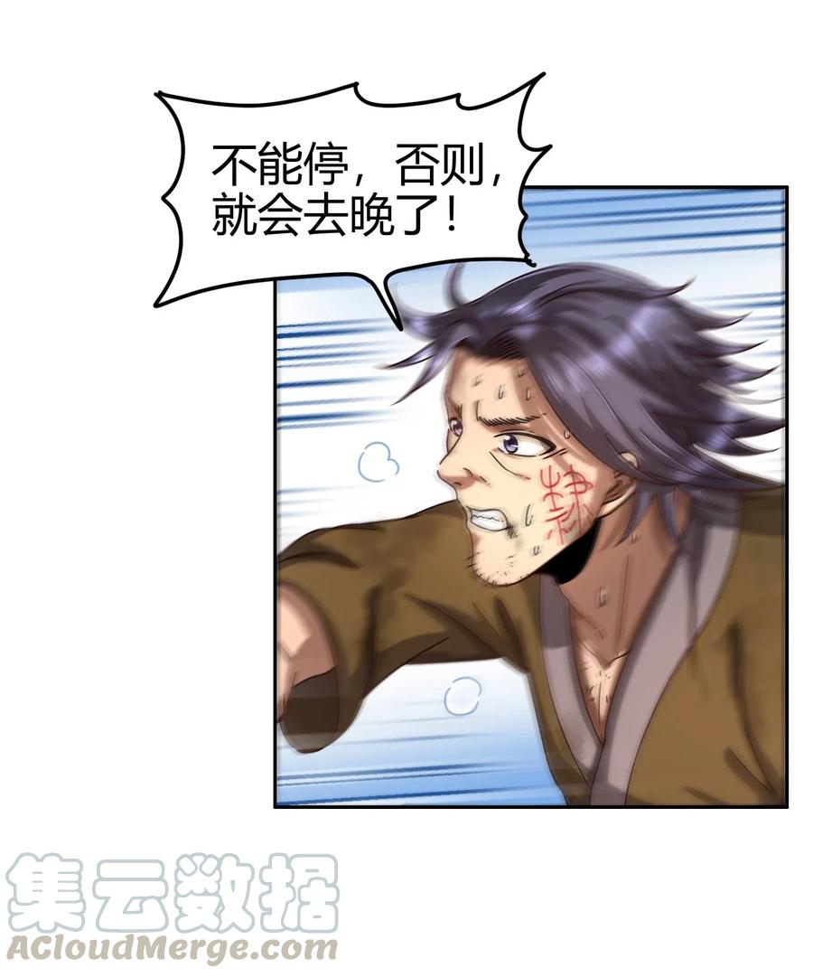 129 弗与此贼共天下12
