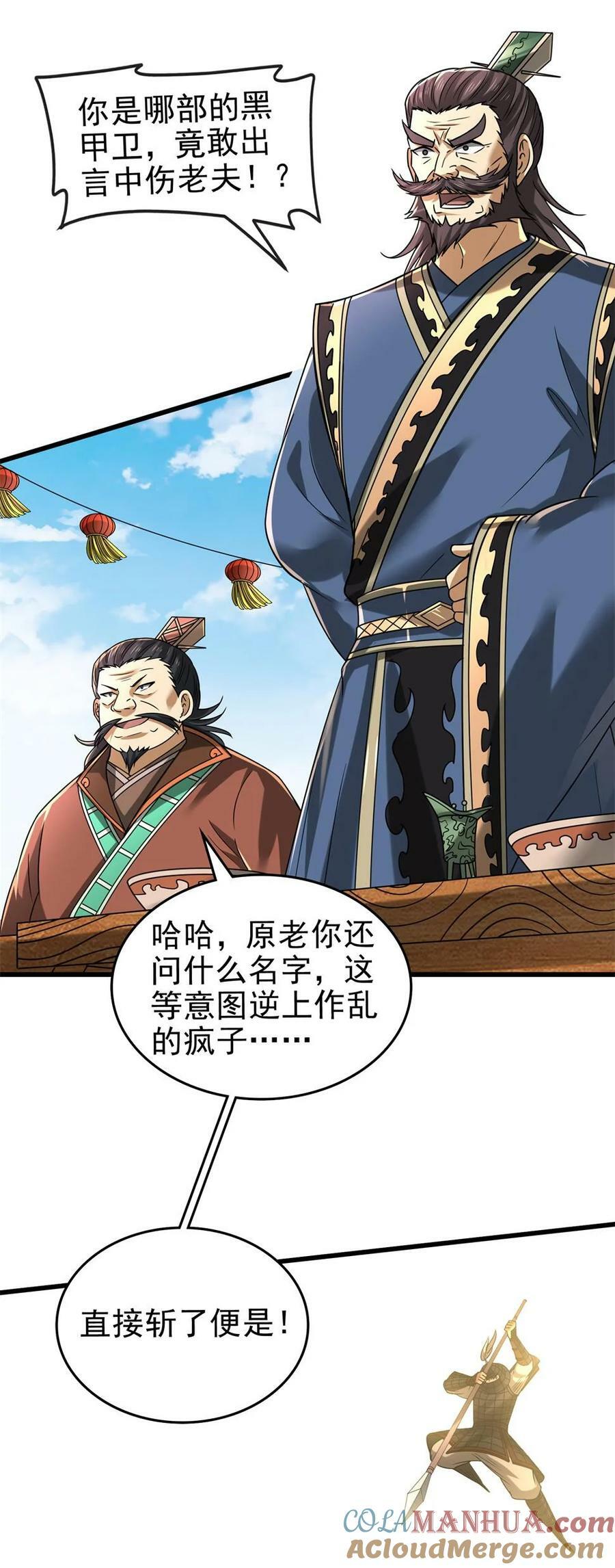 256 屠猪杀狗3