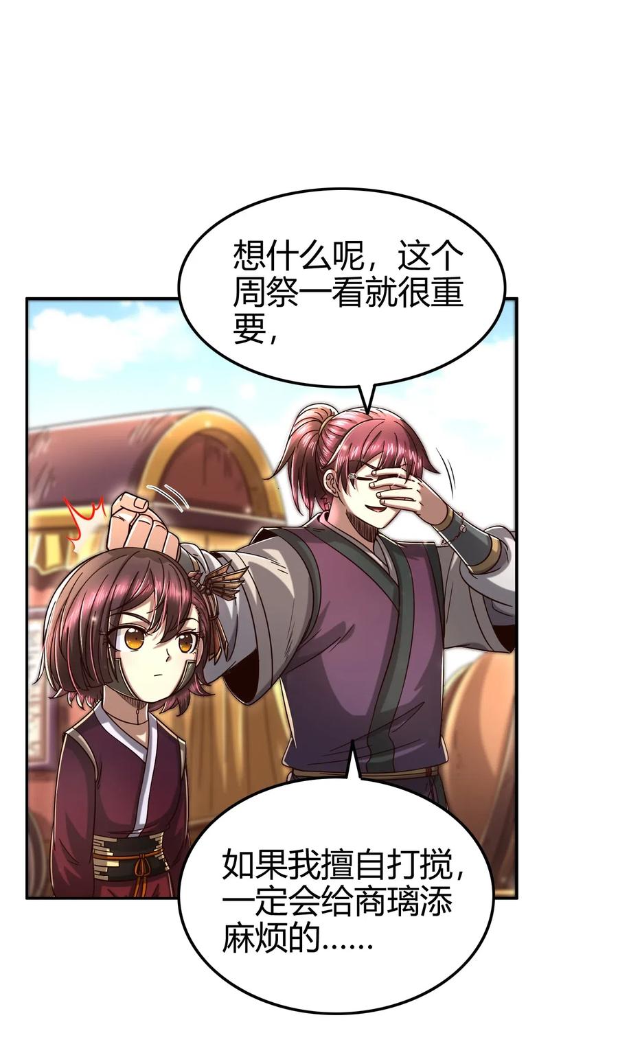 148 陌丘见故人52