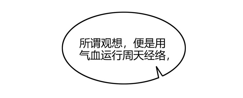 43 观想法19