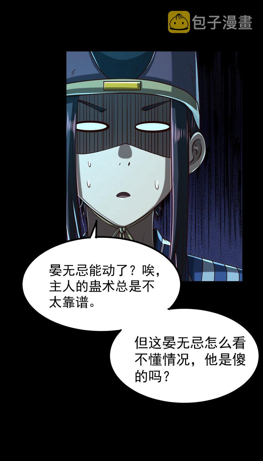 190 主动被擒26