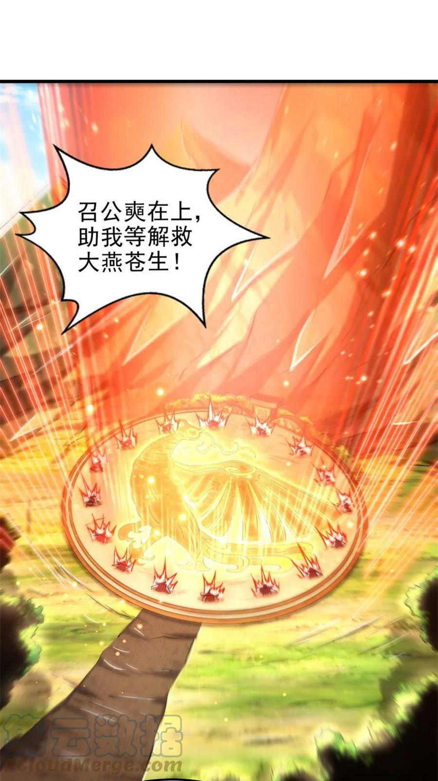 242 以肉为盾24