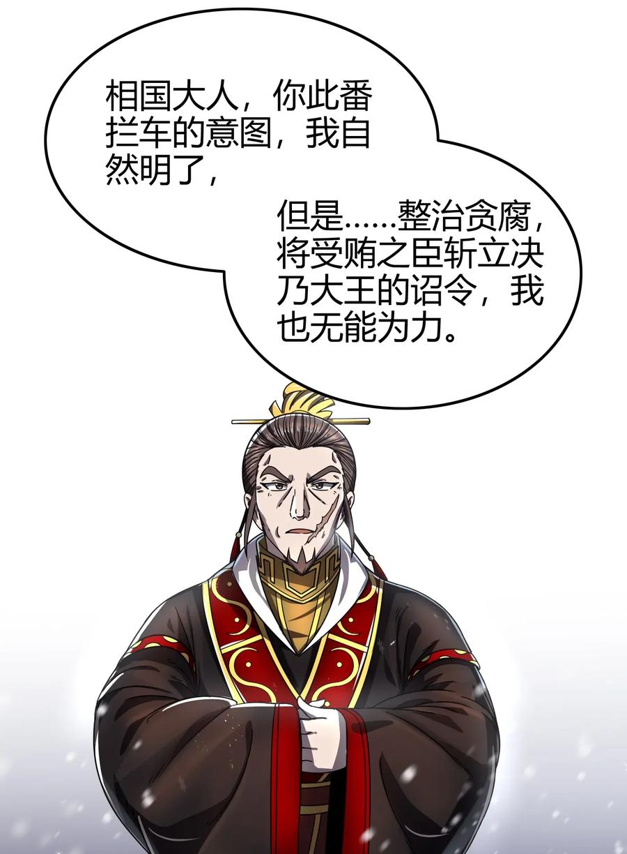 121 “以义诛不义”46