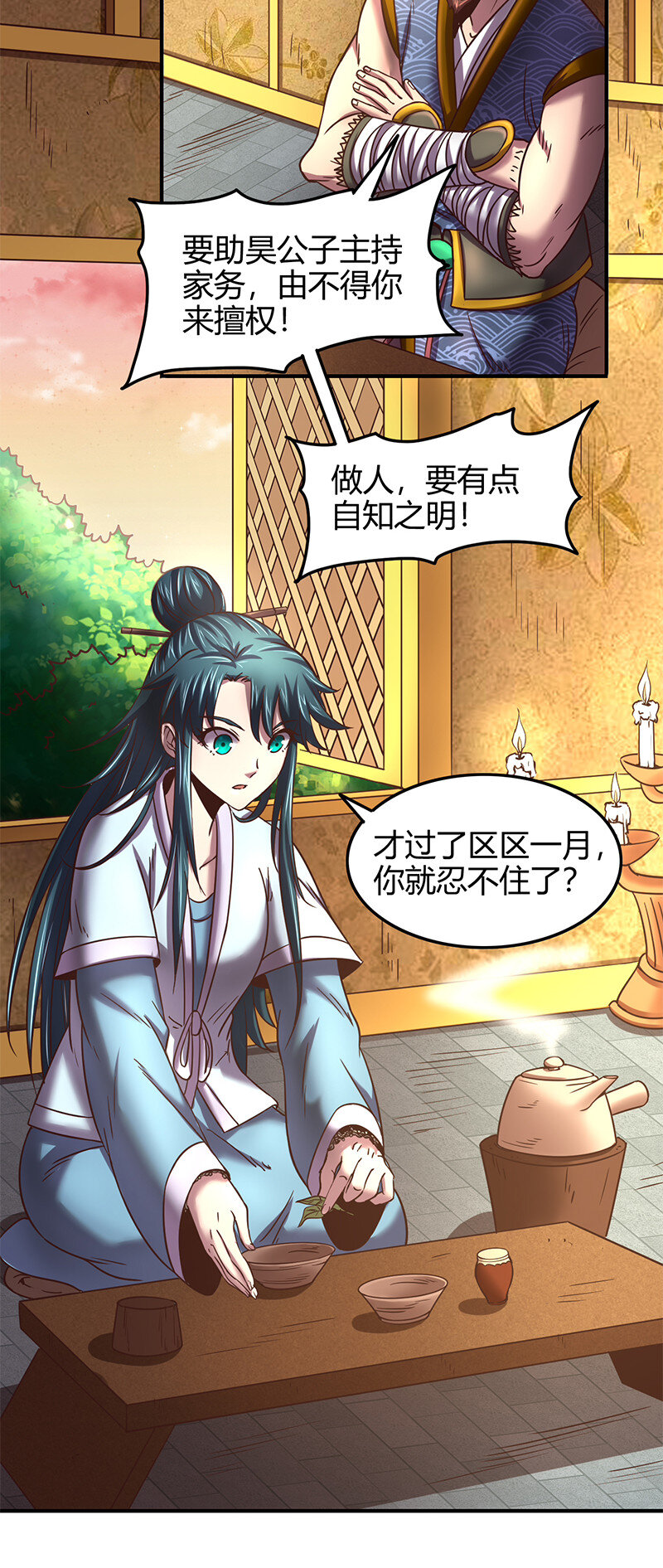 39 黑鲤之资48
