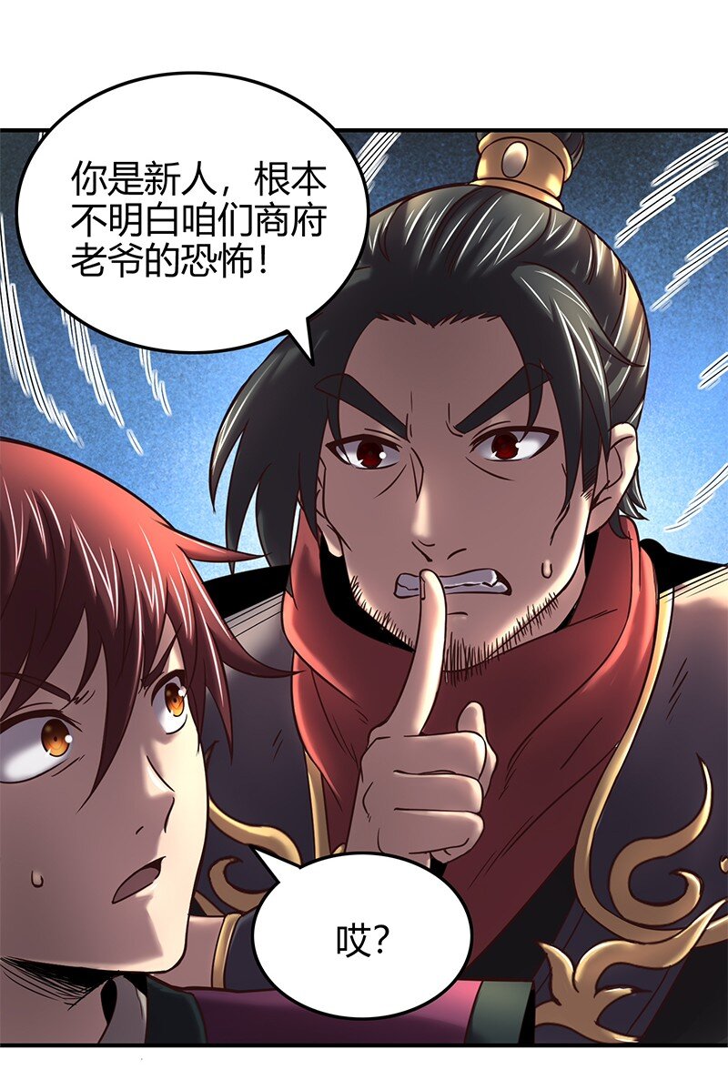 38 老爷归府15