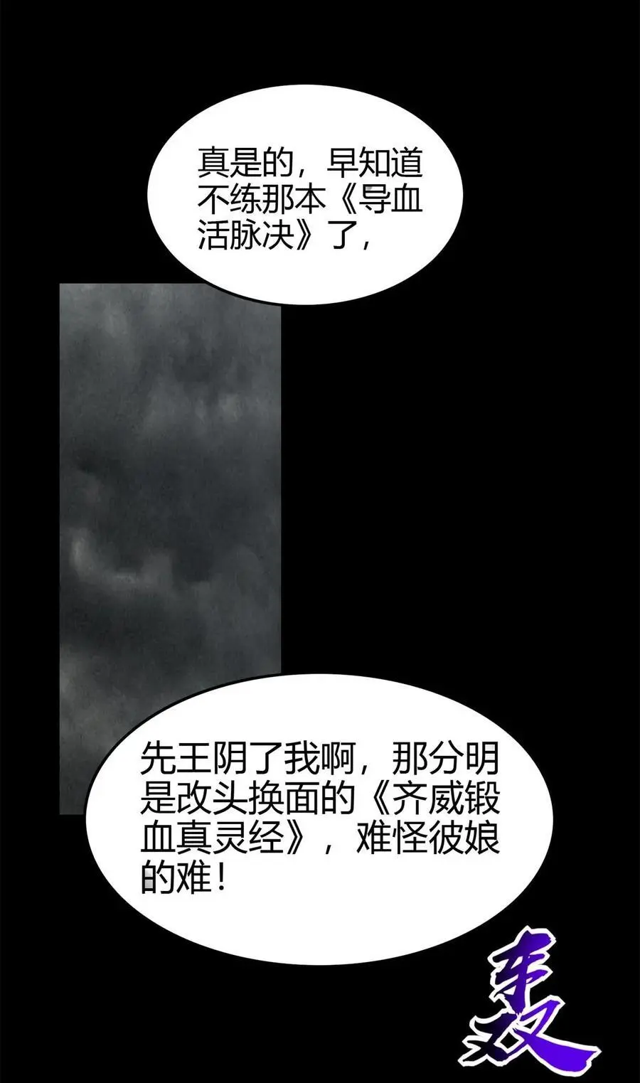 281 赖活不如好死13