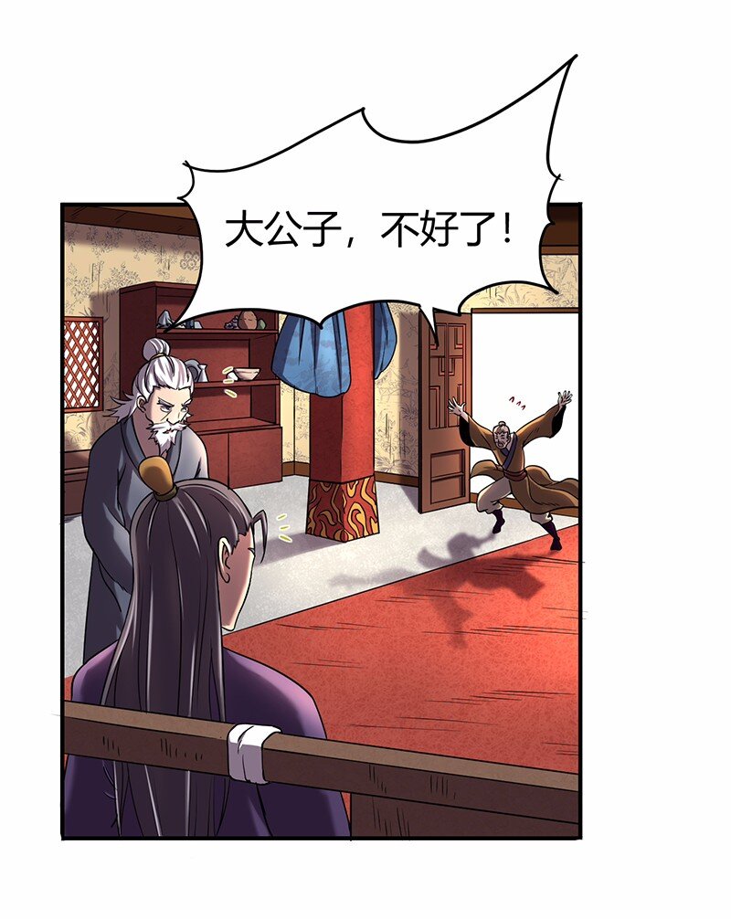 37 英雄易欺15
