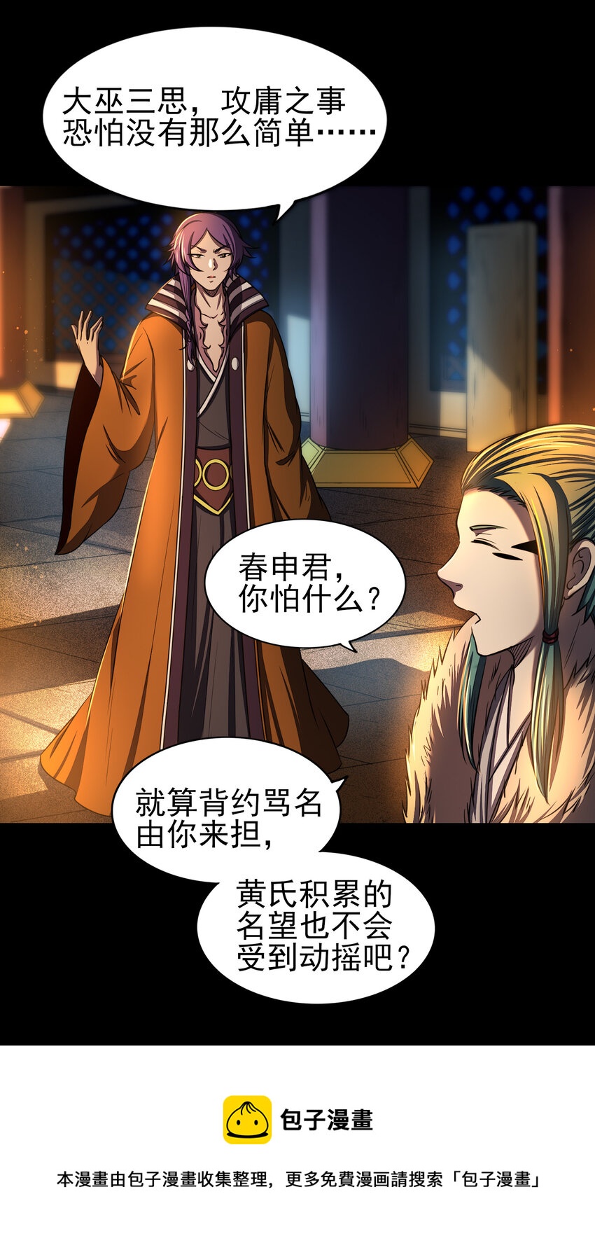 199 拆穿身份？32