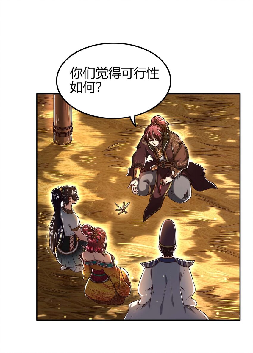 193 周室秘使43