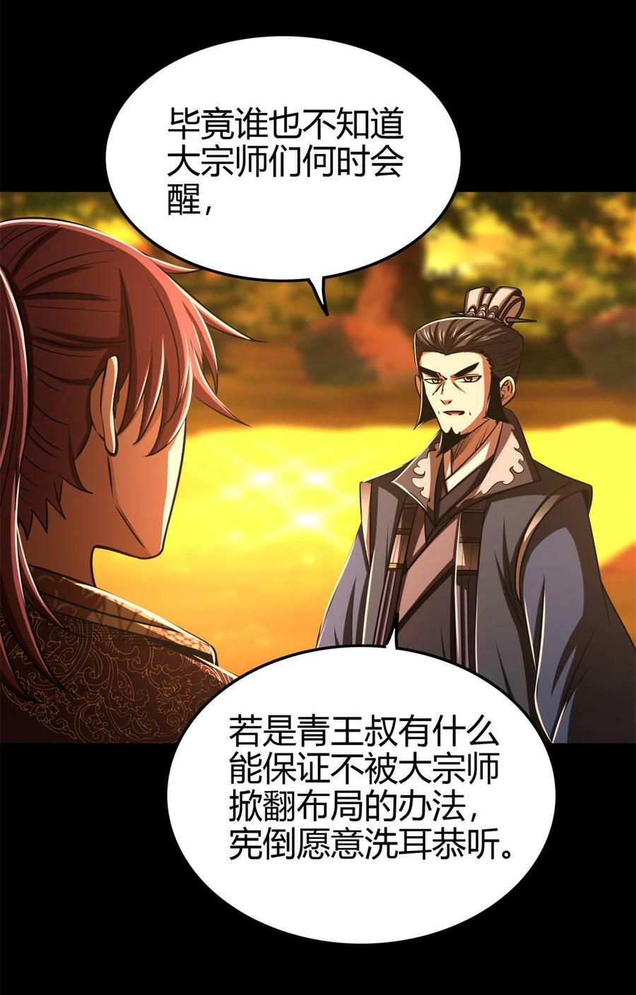 254 帮凶35