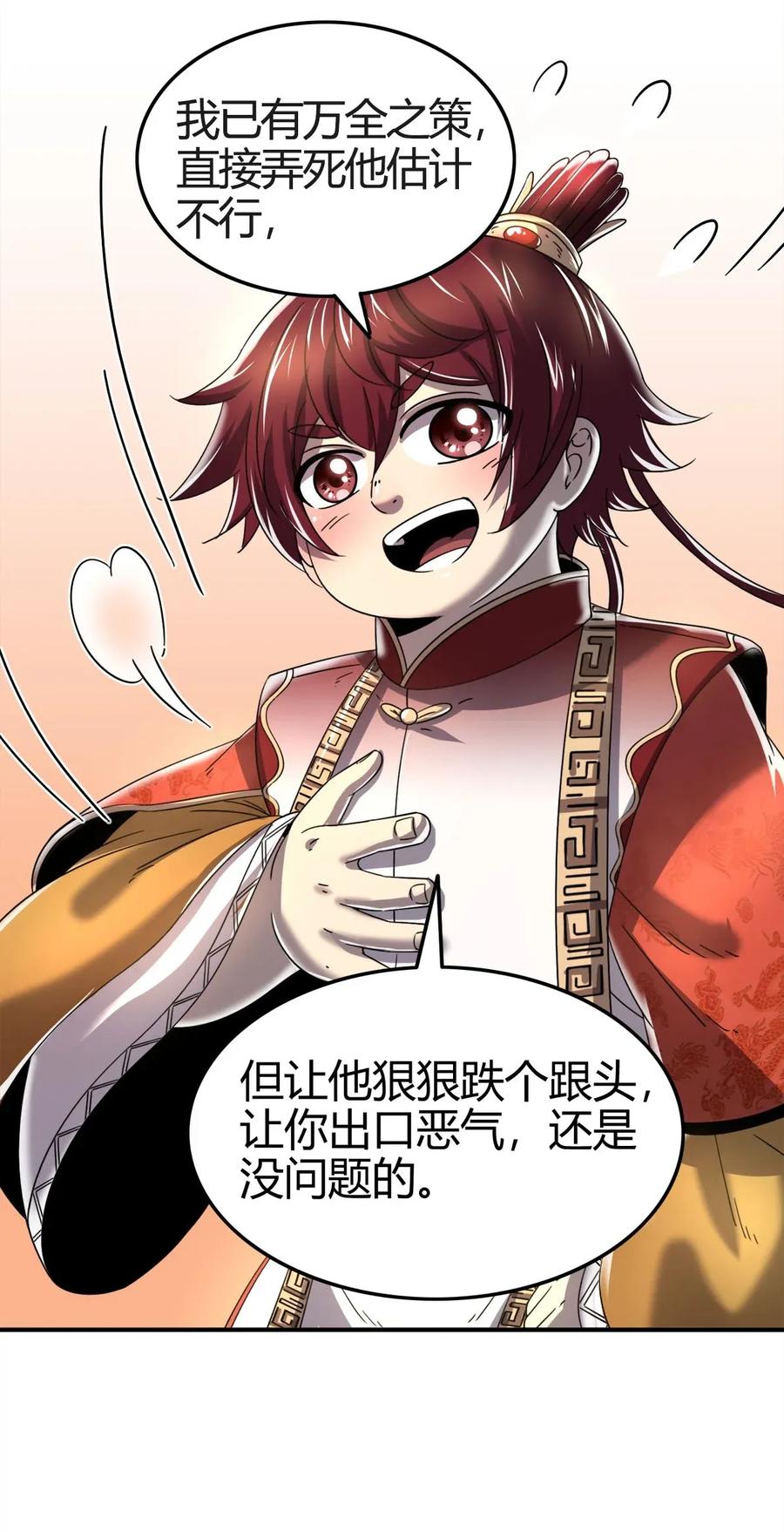 119 砸你一鼎21