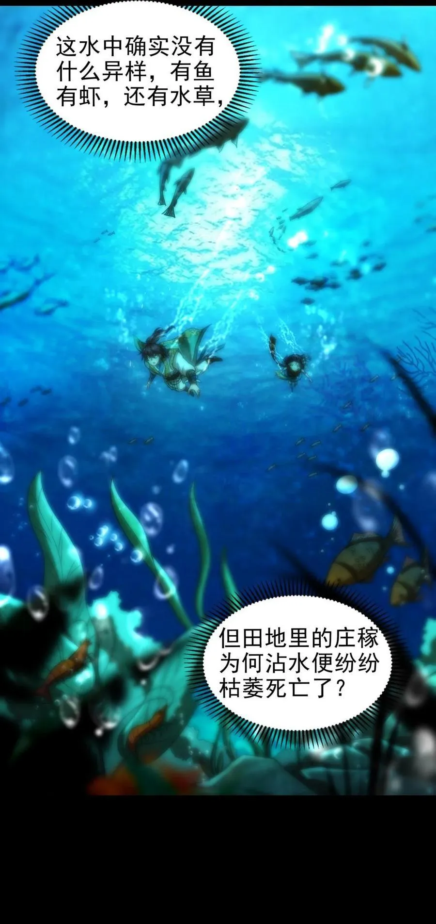 284 白骨幡17