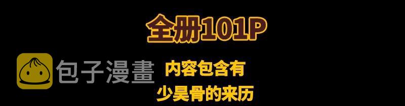 76 以身做饵85