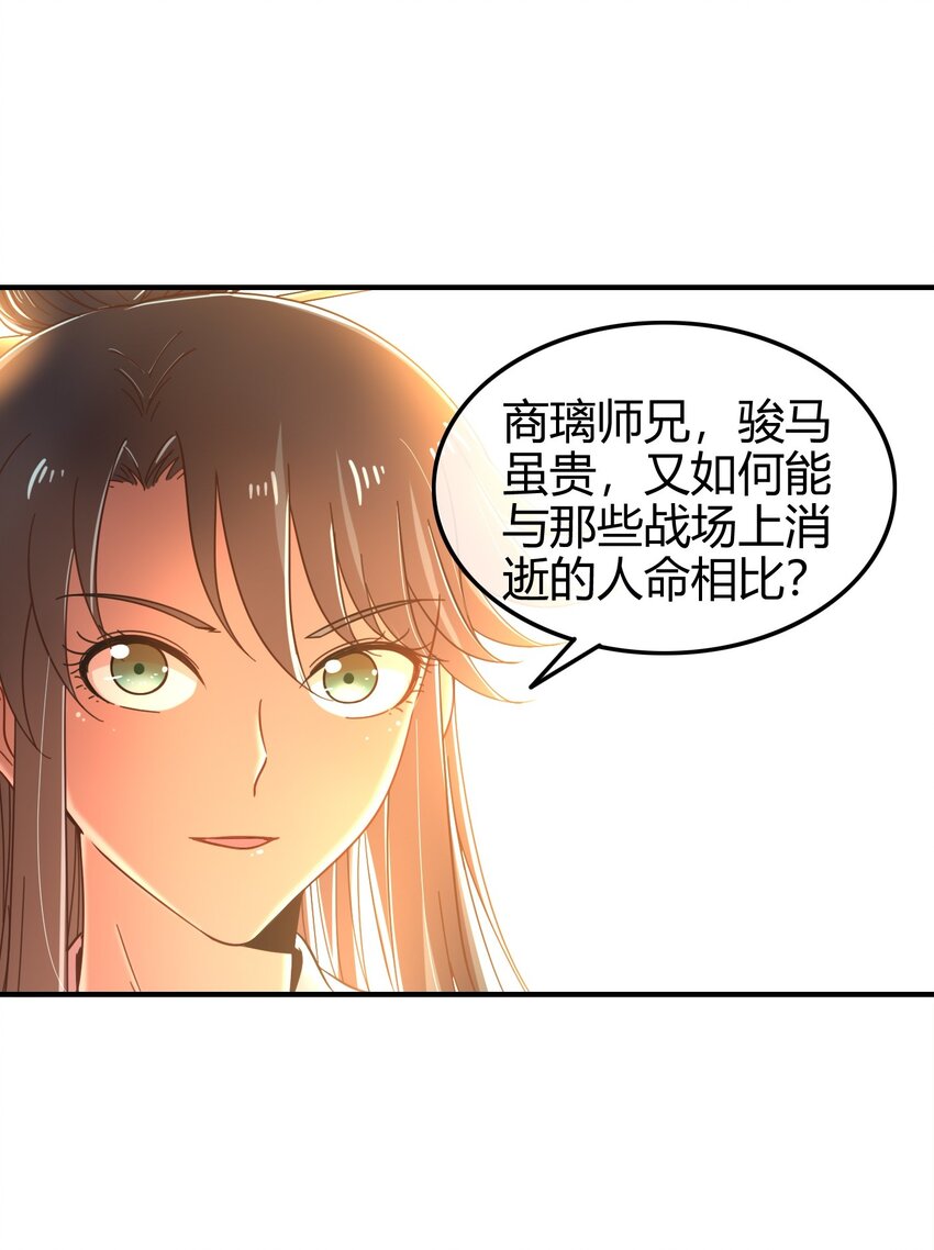 61 王道能开太平，诡道也固乾坤56