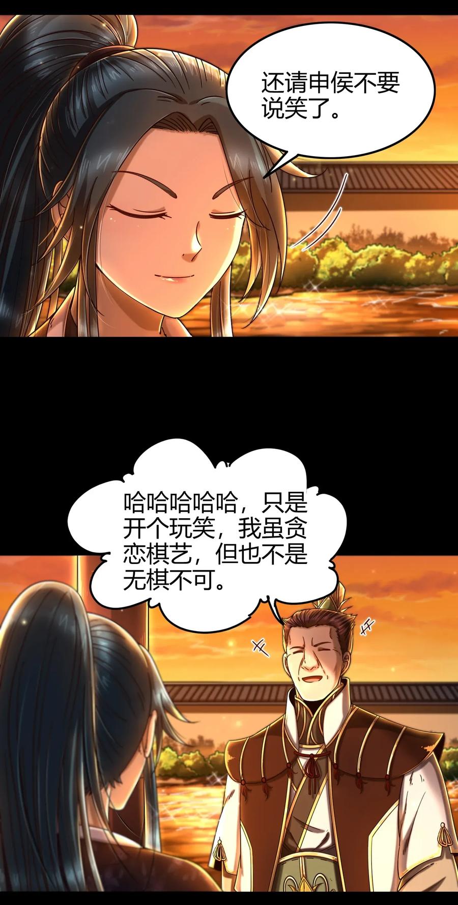 110 韩王之位14