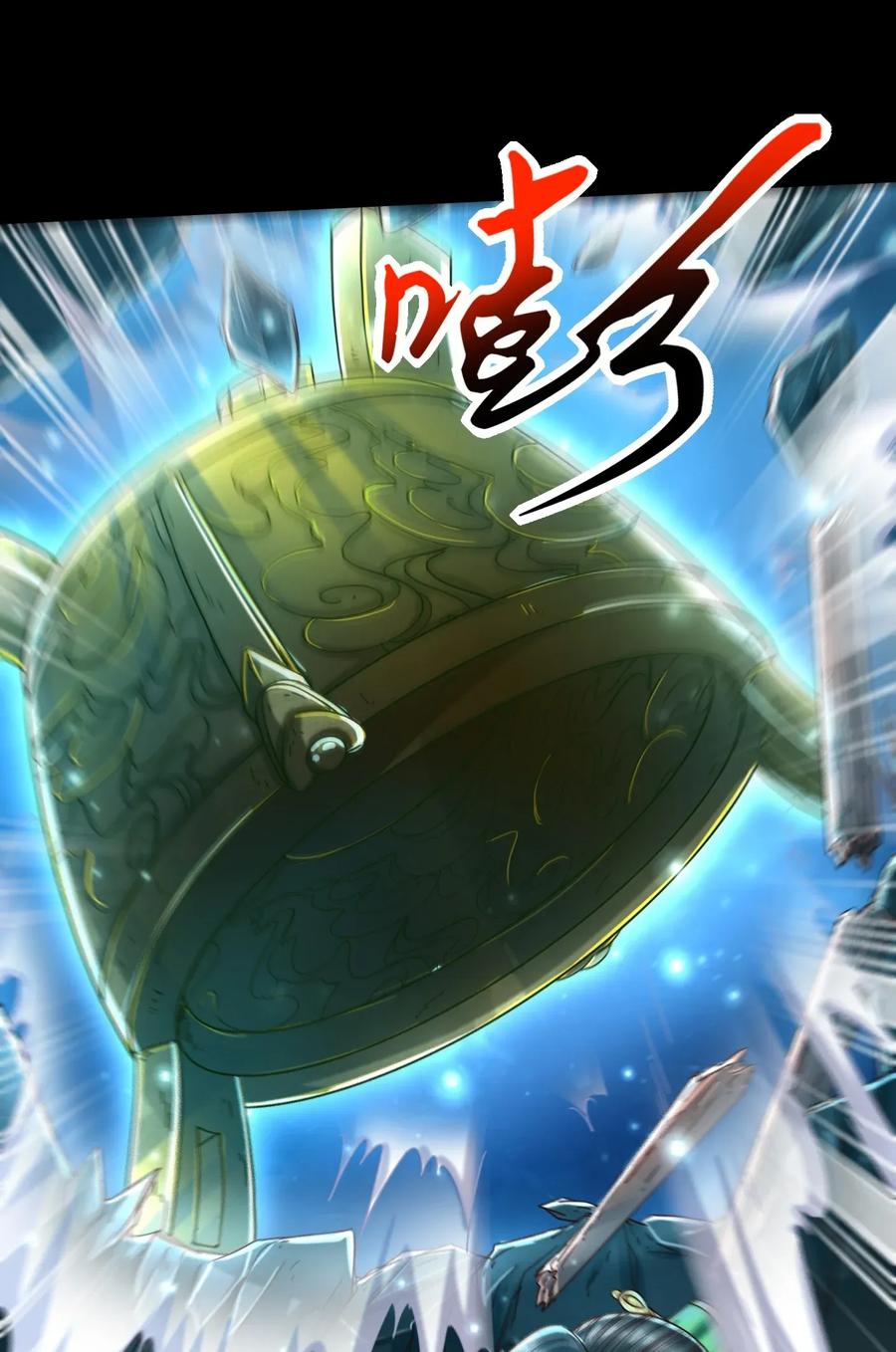 119 砸你一鼎57