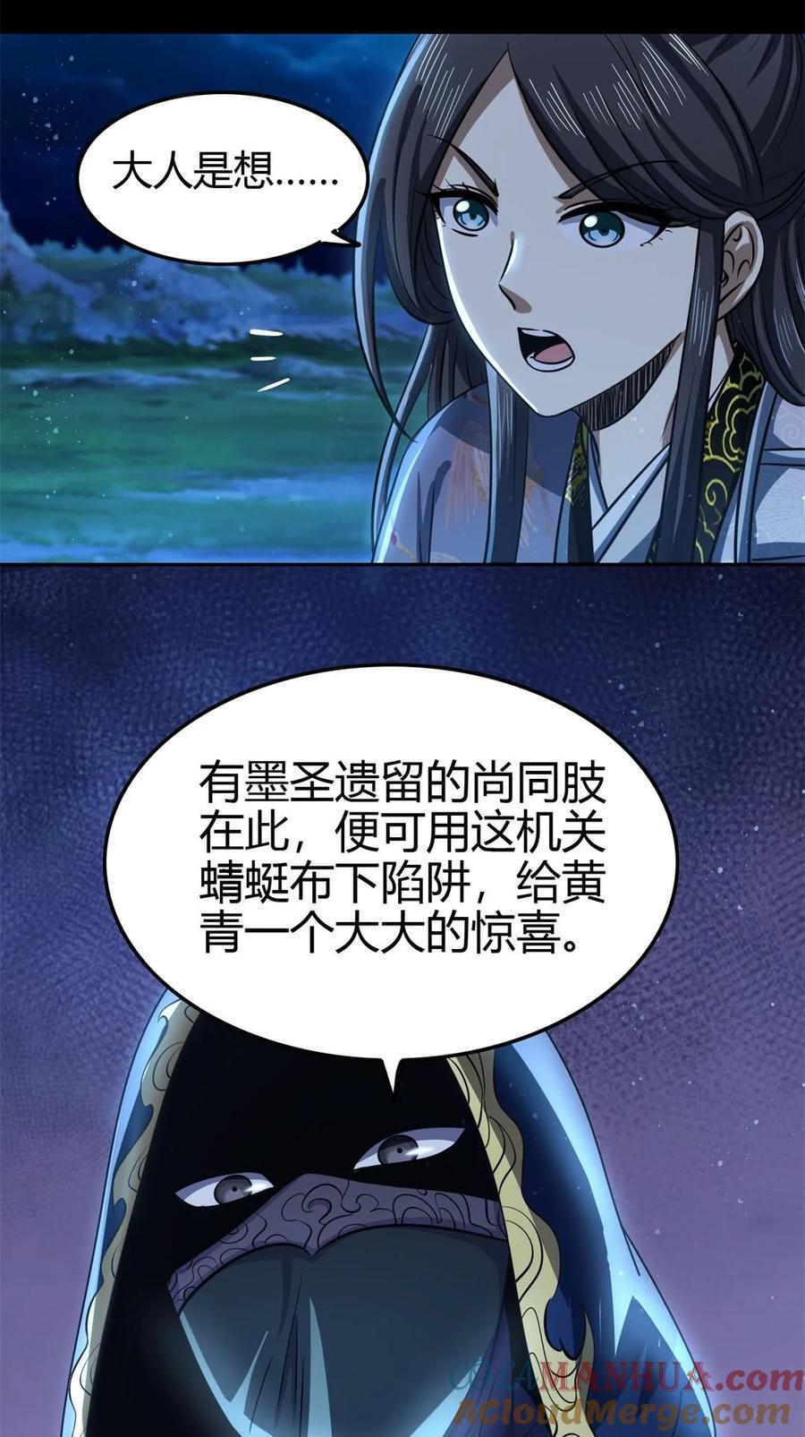 265 机关蜻蜓的“惊喜”15