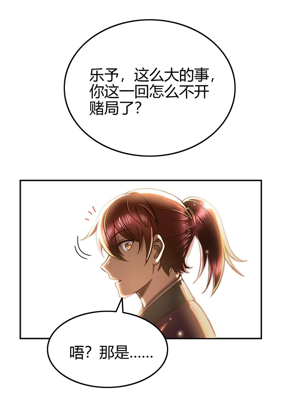 155 夜话52