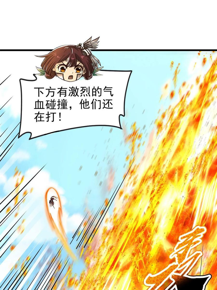 245 半步天封11