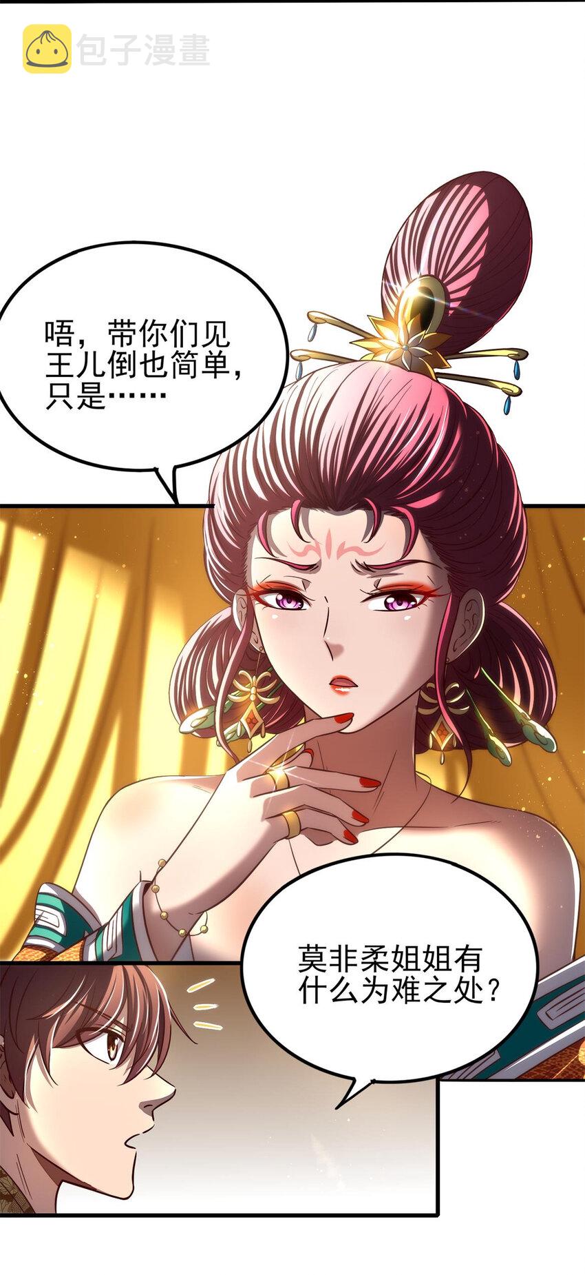 196 肉林酒池24