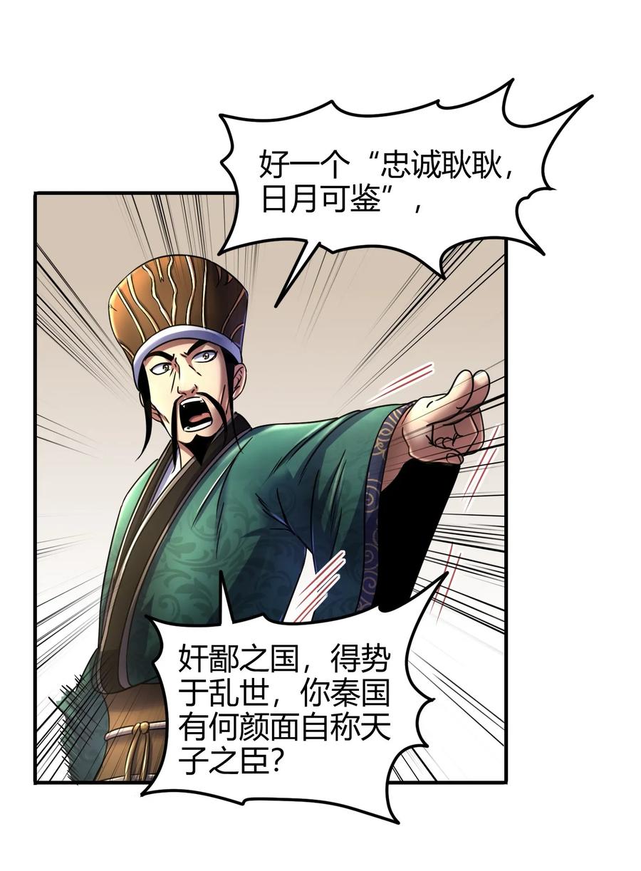 74 匹马轻车入洛邑49